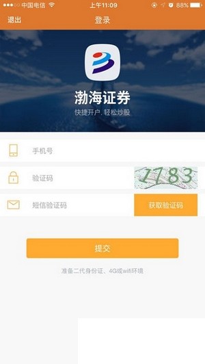 渤海网厅助手截图1