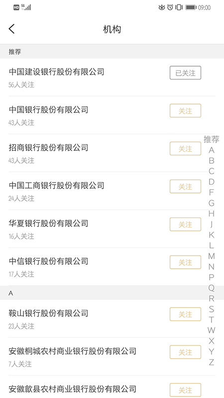 辨险识财截图3