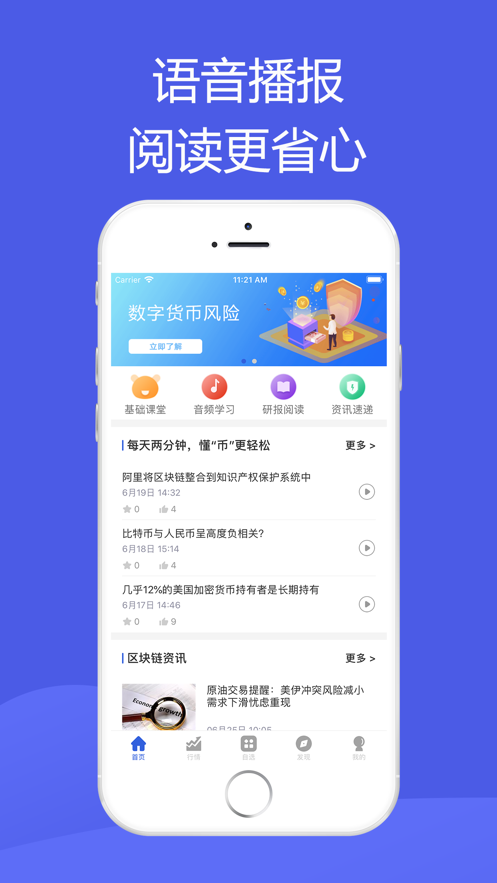 抖信链截图4