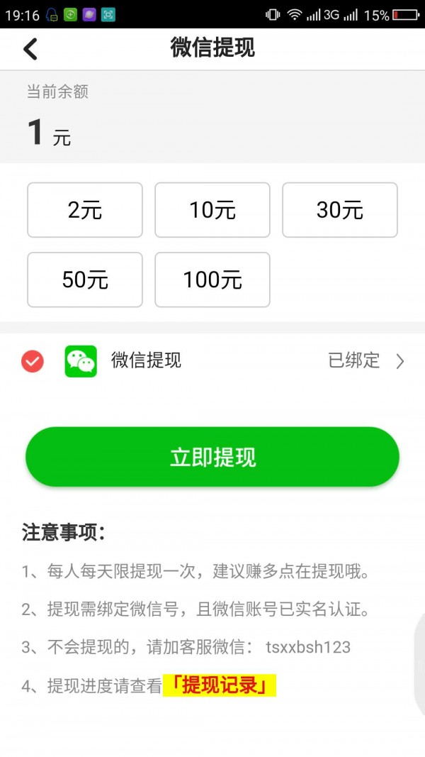 蚂蚁阅读截图4