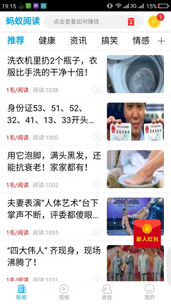 蚂蚁阅读截图5