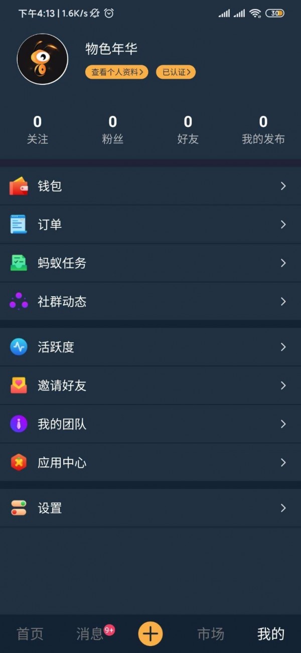 蚂蚁豆截图4