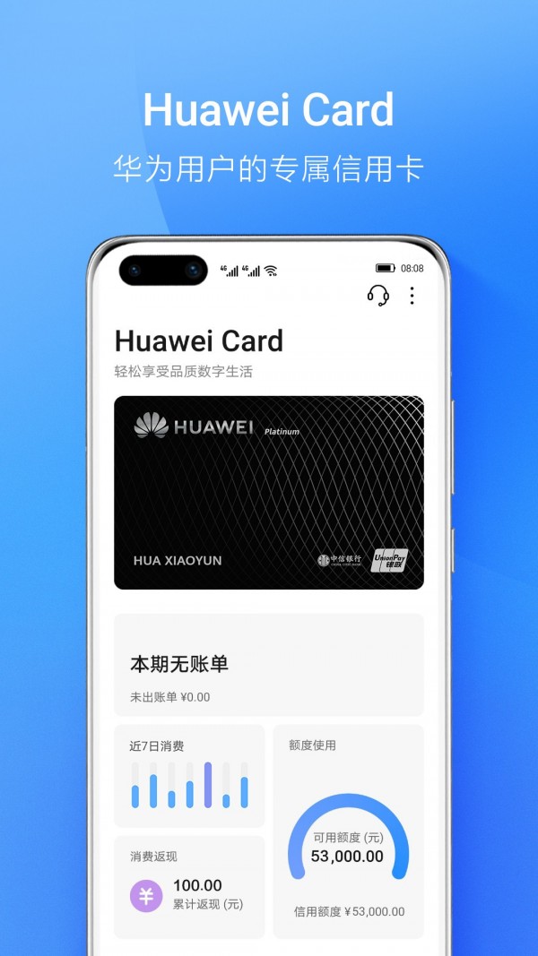 Huawei Pay截图1
