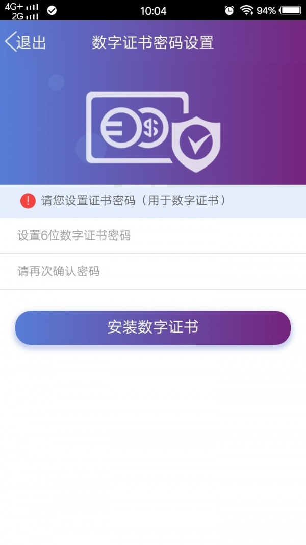 德邦手机开户截图4