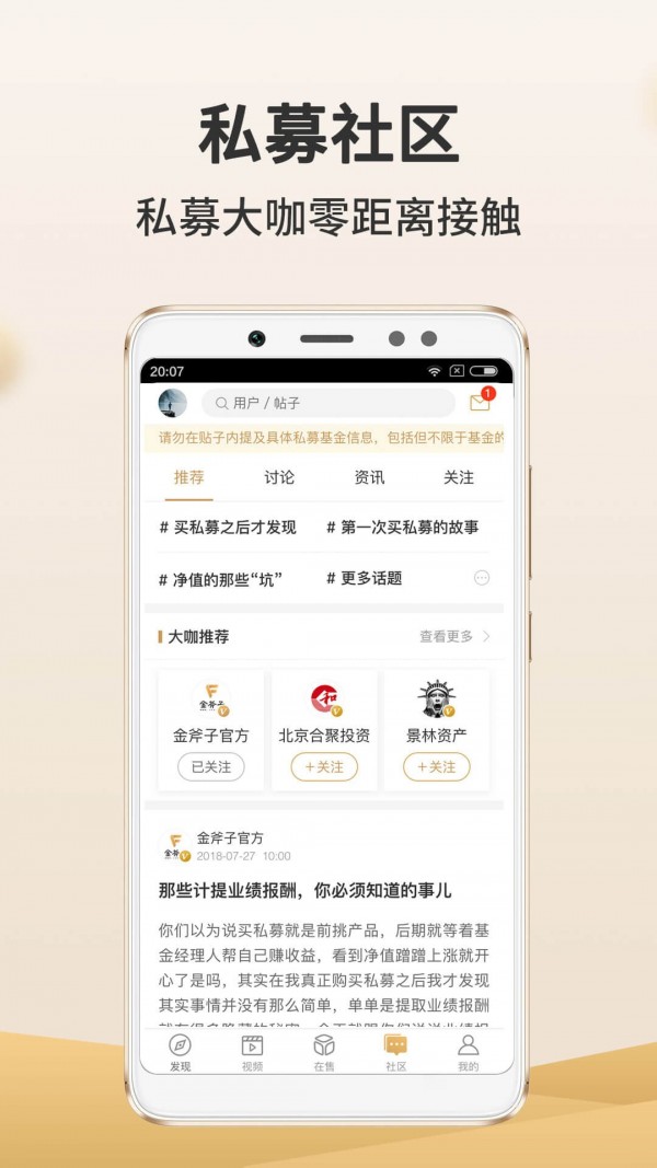 金斧子财富截图1