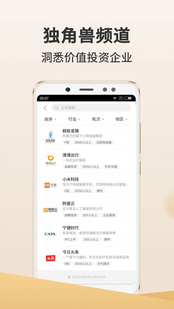 金斧子财富截图3