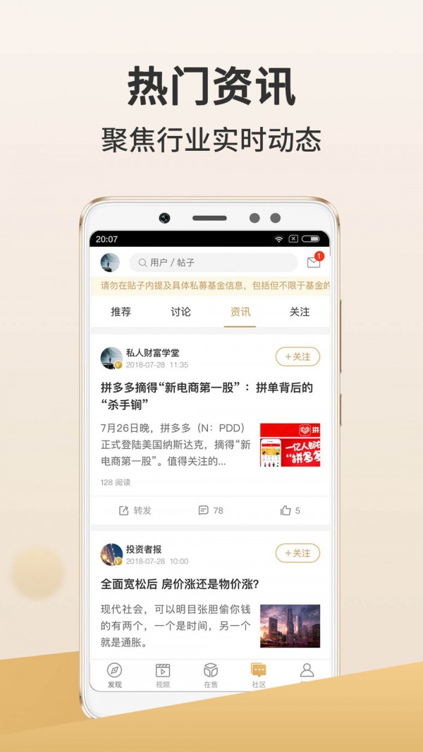 金斧子财富截图5