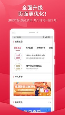 大成基金截图3