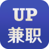 UP兼職