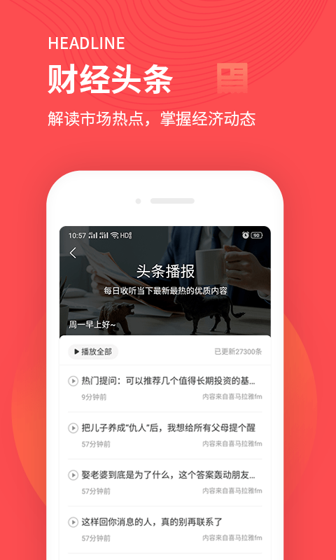 云掌财经截图2