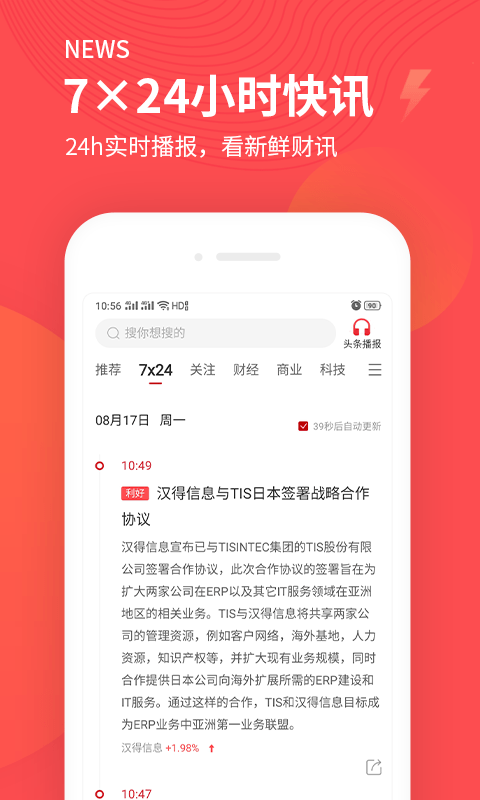 云掌财经截图1