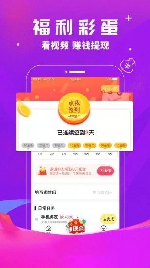 随享短视频截图3