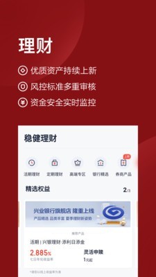 懒财网理财截图3