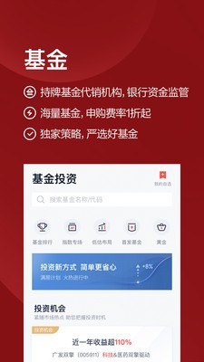 安小财理财截图4