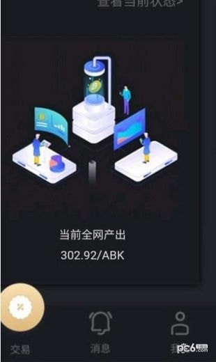 百益联盟截图2