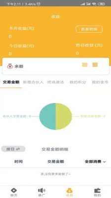 创鑫商圈截图2