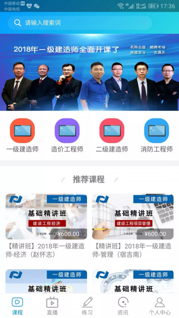 新思维课堂截图1