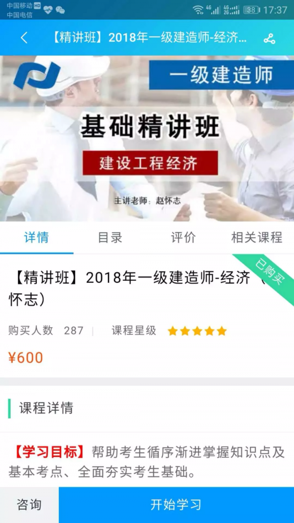 新思维课堂截图3