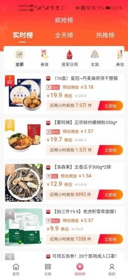 蓝樱优品截图3