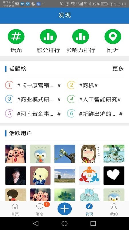 营销公社截图5