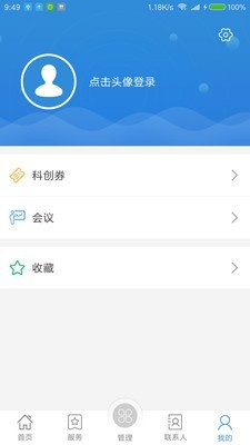 洪城科创汇截图5