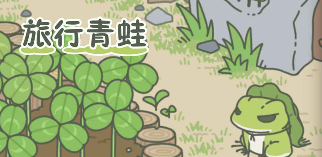 旅行青蛙中國之旅稱號如何獲得怎么獲得詳細攻略介紹