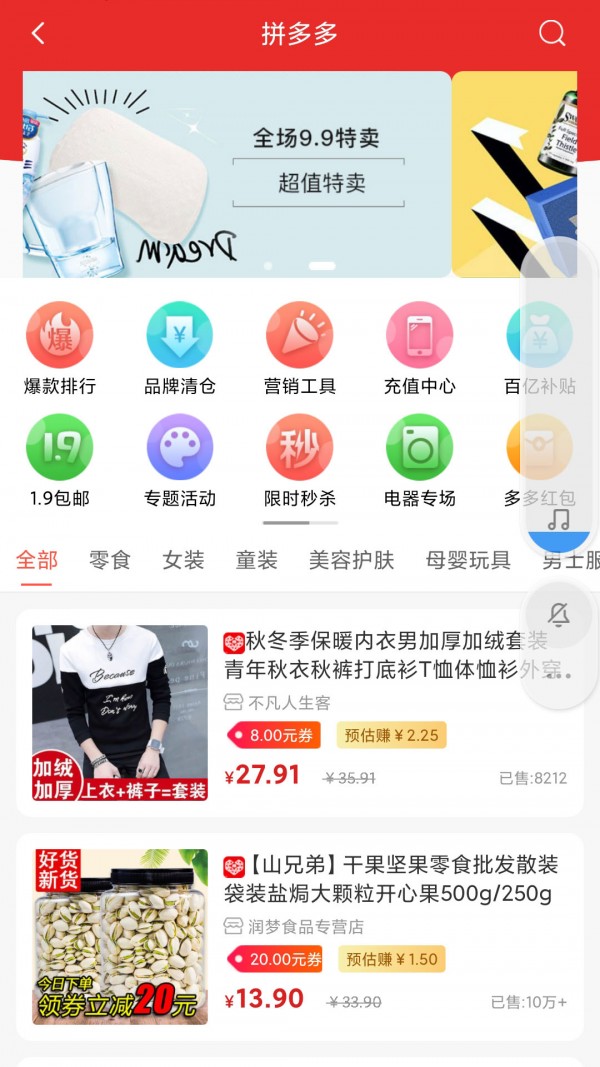 吃喝玩购截图3