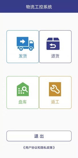 中质物联截图2