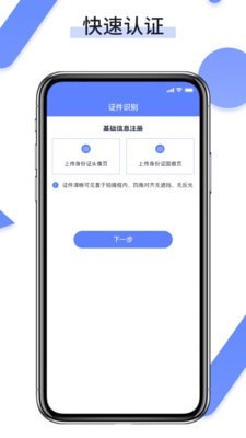 卡盟司机端截图3