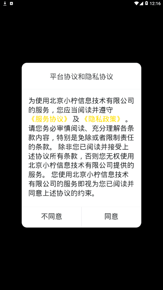 小柠拍卖家端截图2