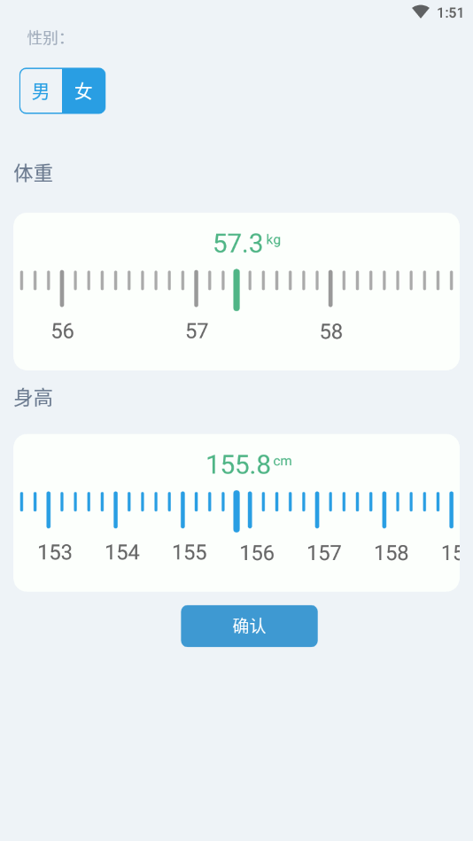 DietClock科学饮食截图2