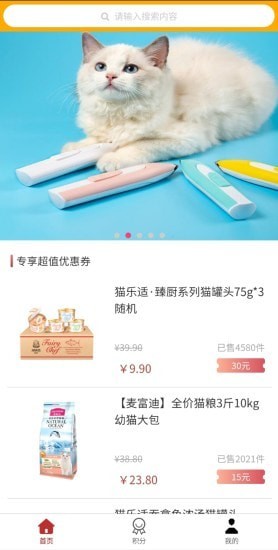 橘猫优品截图1