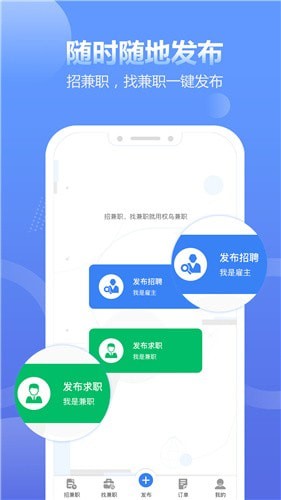 求职通截图1