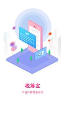 云账房截图2