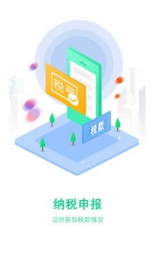 云账房截图4