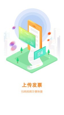 云账房截图1