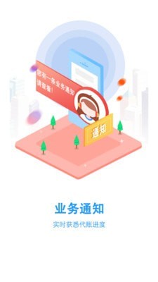 云账房截图5