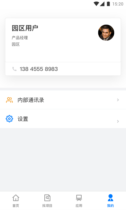 易事招商截图2