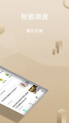 抹茶在线助手截图2