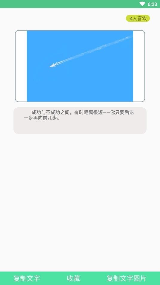 简言截图2