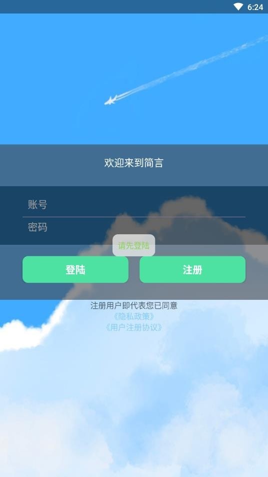 简言截图3