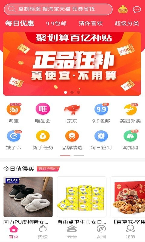 吉象商城截图1