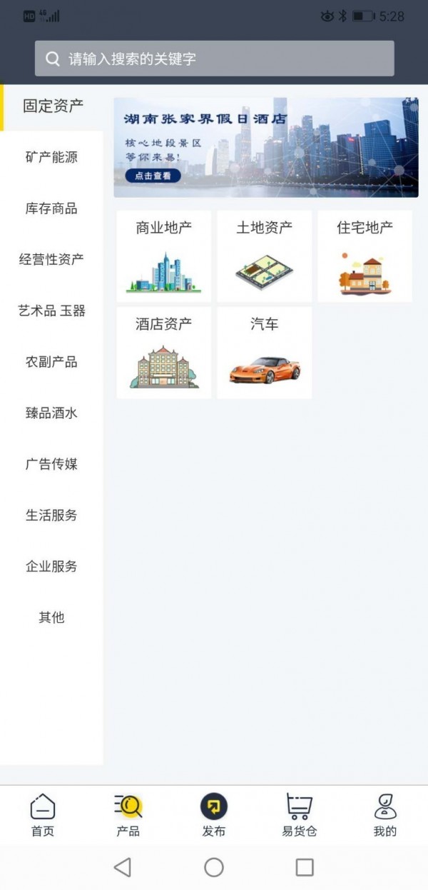 中易网截图5