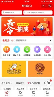 秭归福众截图1