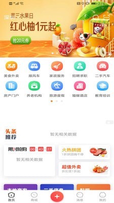 战友联盟截图2