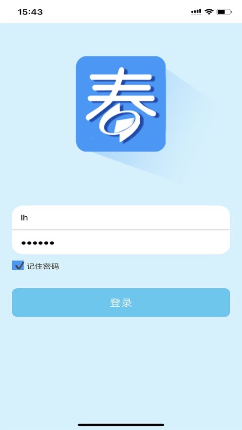 数据长春截图4