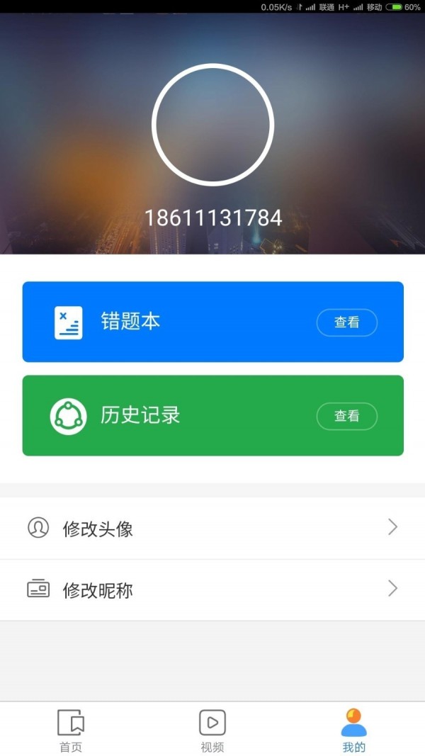 题盒截图2