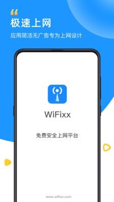WiFixx截图3