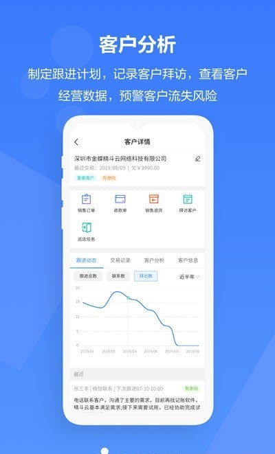 金蝶云星辰截图1