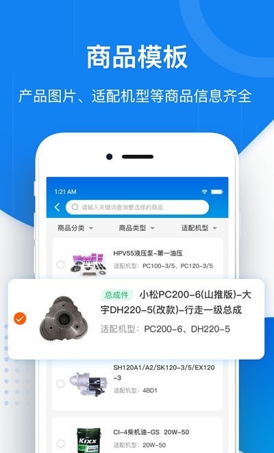 七斗云管家截图1